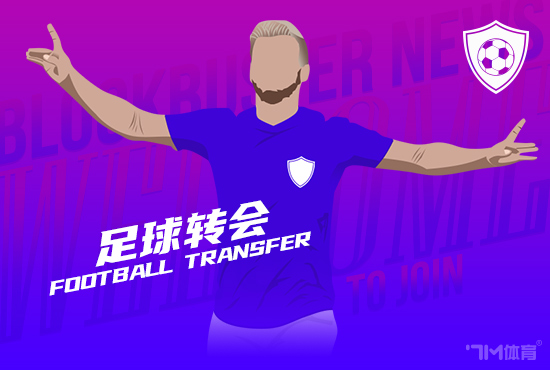 利物浦今夏已花3.4亿欧 若签伊萨克支出近5亿欧